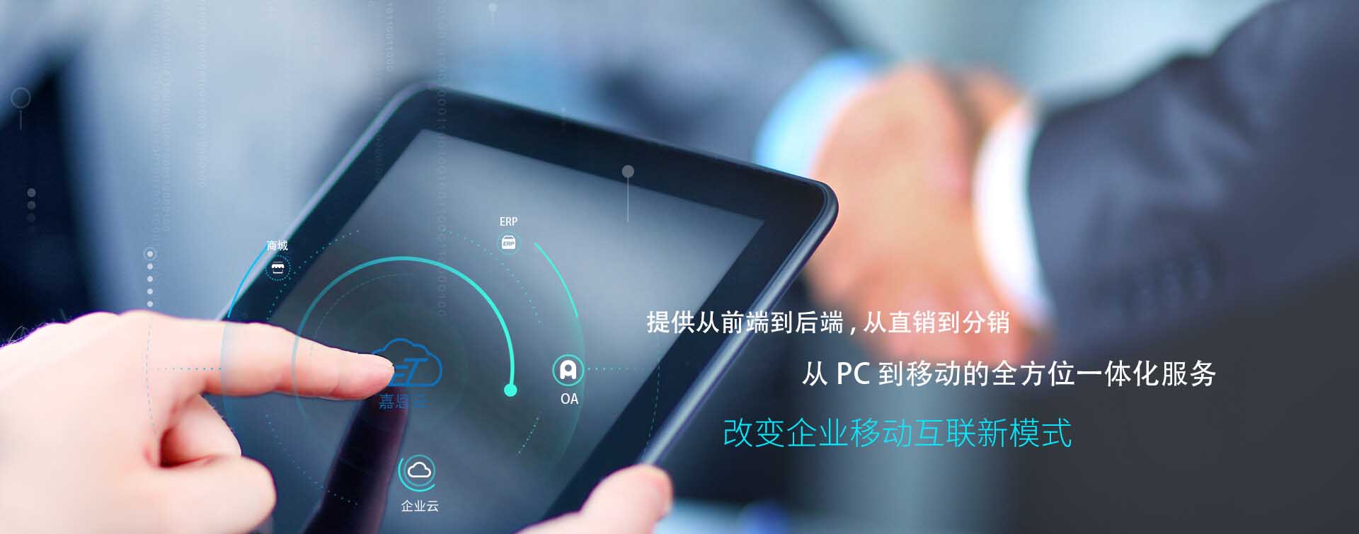 广州嘉恩云信息科技有限公司